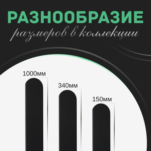 Ручка скоба R717A.1000BLIC чёрный 2*320мм (общая длина 1000 мм) фото 4