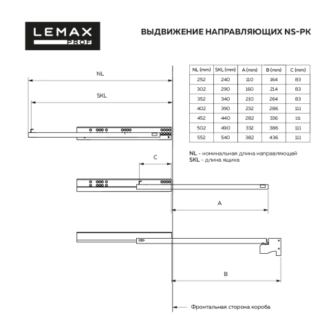 Направляющие скрытого монтажа NS-PK-001-350 частичное выдвижение с регулировочной планкой 350 мм фото 3