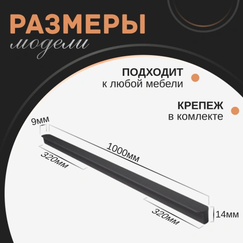 Ручка скоба R717A.1000GFIC графит 2*320мм (общая длина 1000 мм) фото 2
