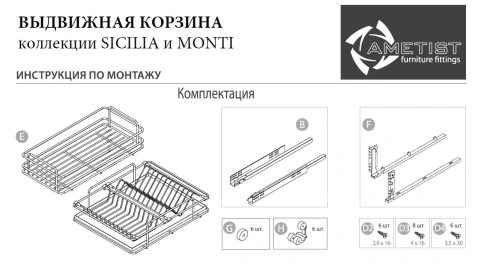 Сушка одноуровневая выдвигающаяся AF2223450H2 в нижнюю базу 450 мм хром фото 4