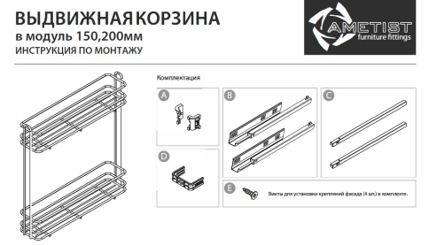 Бутылочница AF22200H2PO левая полное выдвижение Push Open 200 мм фото 2