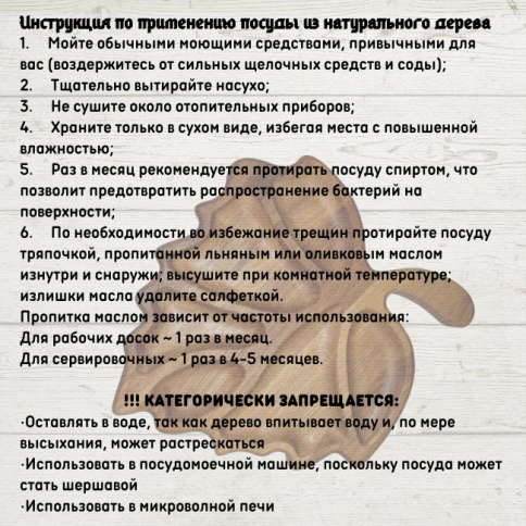 Менажница Лист фото 4
