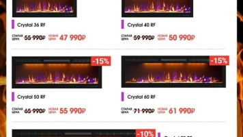 Акция на серию Crystal