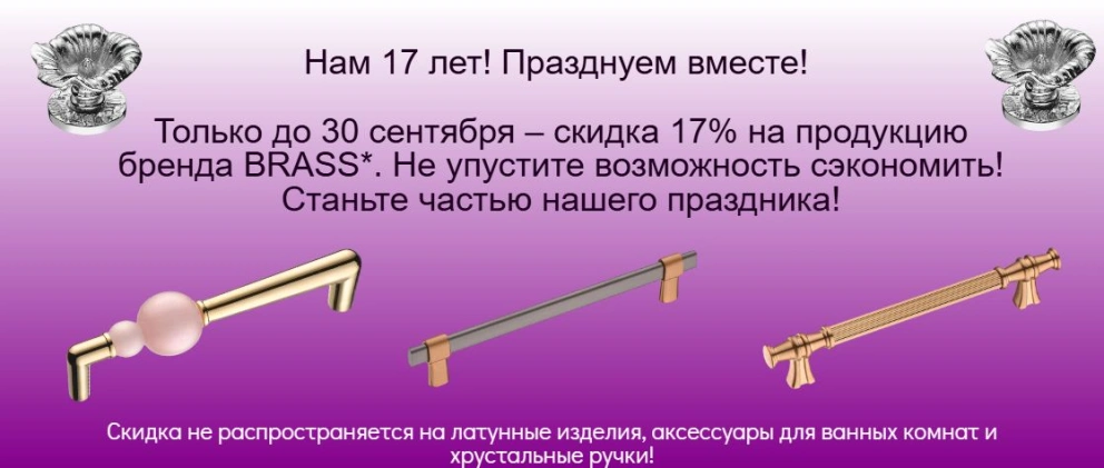 Нам 17 лет!